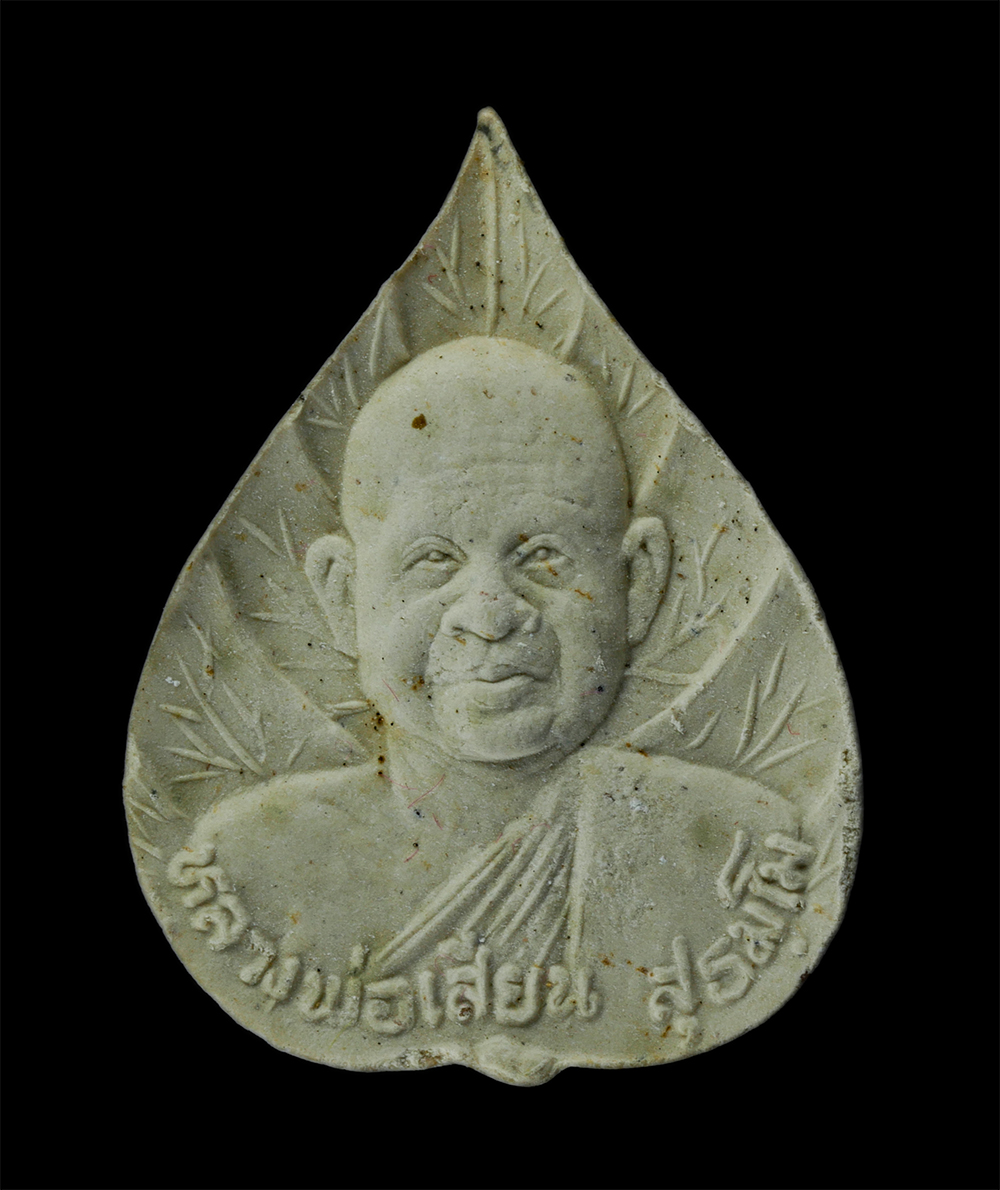 25Sep24 (242)p.jpg - พระผงรูปใบโพธิ์ หลวงพ่อเสียน สุธมโม พิธีมหาพุทธาภิเษก วัดอินทาราม อ.พยุหะคีรี จ.นครสวรรค์ ที่ระลึกอายุวัฒนมงคลครบ 5 รอบ 60 ปี พ.ศ.2535 เนื้อผงพุทธคุณ  [..] | https://kamulet.in.th